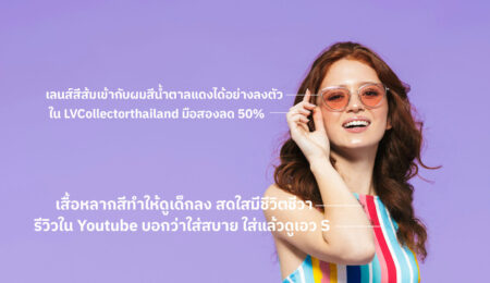 วิธีการเลือกซื้อแบรนด์เนมมือสอง